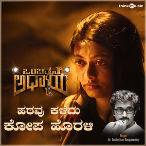 Hatavu Kaledhu Kopa Horali (From