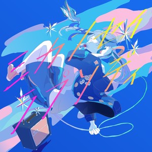 ミカンセイ・ラプソディ feat. 初音ミク