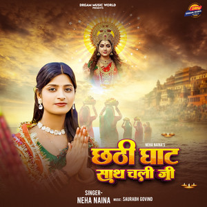 Chhathi Ghat Sath Chali Ji