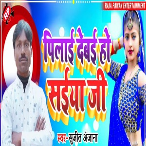 Pilai Debai Ho Saiya Ji
