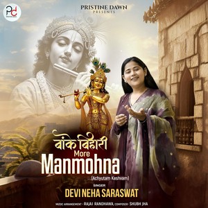 Banke Bihari More Manmohna