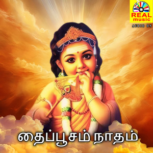 Thirumalin Maarbil