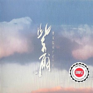 无情的雨 无情的你