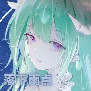 落下雨点