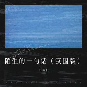 因为爱情 (微醺版)