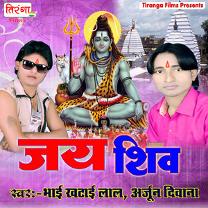 Jai Shiv