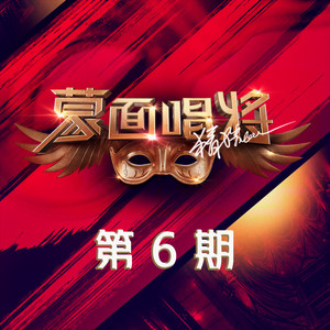 咱们屯里的人 (Live)