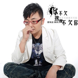 爱碎了痴心 (DJ版)