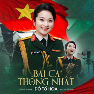 Bài Ca Thống Nhất