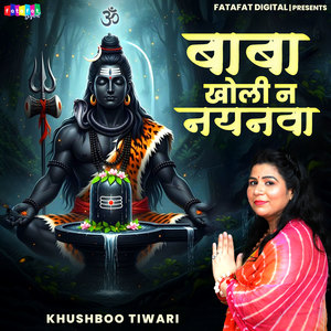 Baba Kholi Na Nainwa