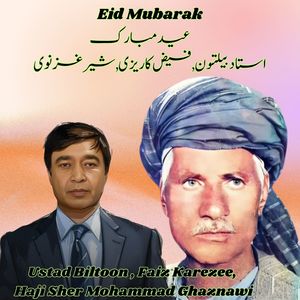 Eid Mubarak