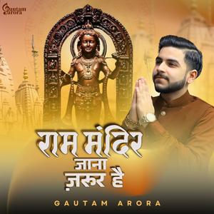 Ram Mandir Jana Jarur Hai (feat. Pradeep Sahil)