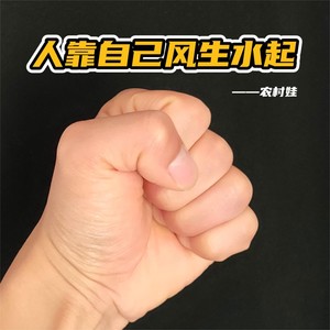 人靠自己风生水起