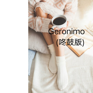 Geronimo (咚鼓版)