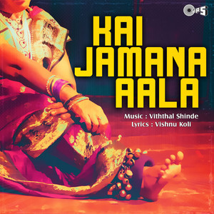 Kai Jamana Aala