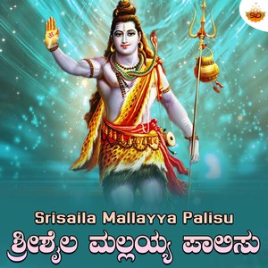 Srisaila Mallayya Palisu