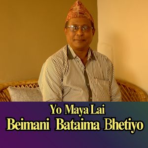 YO MAYALAI BEIMANI  BATAIMA BHETIYO