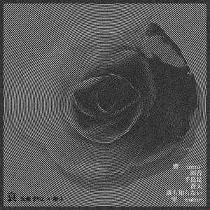 千鳥足(feat. ちゃぶ & MEEYAN)