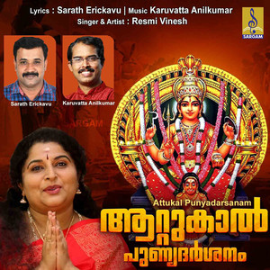 Attukal Punyadarsanam - Single