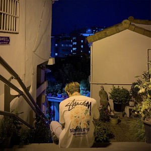 챙겨줘 (照顾我)