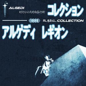 ALGEDI-3 (Collection's OST)