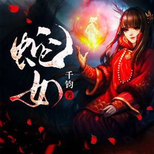 一玹传媒 - 第109集_被掳走