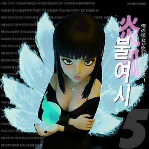 anti-hero 2 (Explicit)