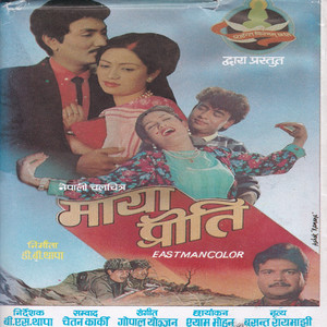 Maya Pritiko Chokho Katha