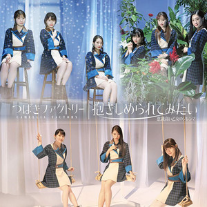 意識高い乙女のジレンマ