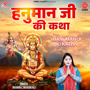 Hanuman Ji Ki Katha