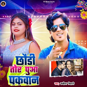 Chhodi Tor Puaa Pakvan