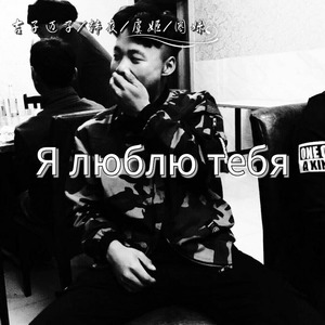 可以哭.别认输 (Remix)