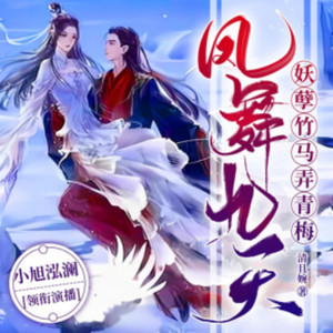 小旭泓澜 - 第26集下一次