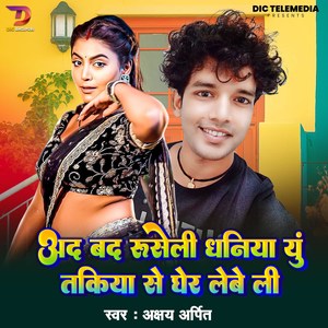 Ad Bad Ruseli Dhaniya U Takiya Se Gher Lebe Li