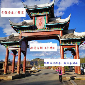 国酒飘香 (民通版)