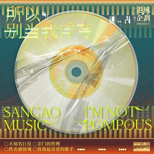 佚名感情观