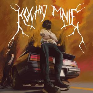 Kochaj Mnie(feat. Blvdx)