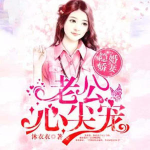 亦心 - 第003集 叶柠确实什么也没做