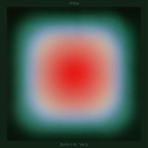 מציאות שנשברה