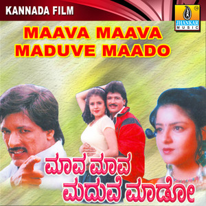 Maava Maava Maduve Maado (Original Motion Picture Soundtrack)