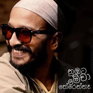 Numbata Meva Therenna(feat. Sachintha Pulasthi)