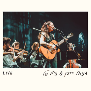 כלום לא עובר על ידי (Live)