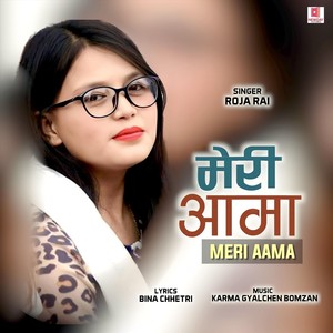 MERI AAMA (Nepali Christian Song)