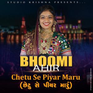 Bhoomi Ahir || Chetu Se Piyar || છેટુ સે પિયર (feat. Bhoomi Ahir)