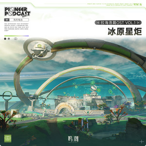 于无羁之昼点亮真彩 (Throttle Up!)