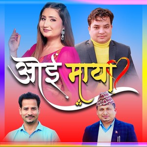 Oyee_maya_Deuralima Aauxu bhantheu