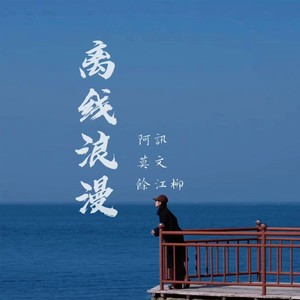 眼泪的保质期封面
