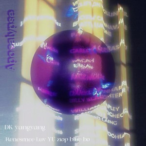 末世 (Prod.FlanGoKrazy)