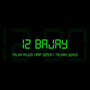 12 Bajay (Explicit)