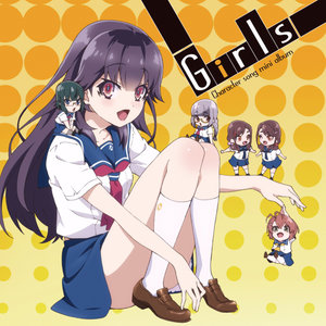 ガールズ (Girls)